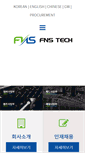 Mobile Screenshot of fnstech.com